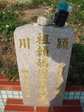 Tombstone of  (LAI4) family at Taiwan, Taizhongshi, public graveyard, western part of the city. The tombstone-ID is 6171; xWAxAϪ@BӡAmӸOC