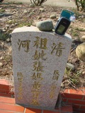 Tombstone of i (ZHANG1) family at Taiwan, Taizhongshi, public graveyard, western part of the city. The tombstone-ID is 6185; xWAxAϪ@BӡAimӸOC