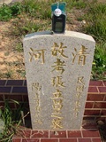 Tombstone of i (ZHANG1) family at Taiwan, Taizhongshi, public graveyard, western part of the city. The tombstone-ID is 6188; xWAxAϪ@BӡAimӸOC