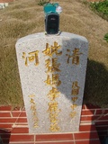 Tombstone of i (ZHANG1) family at Taiwan, Taizhongshi, public graveyard, western part of the city. The tombstone-ID is 6192; xWAxAϪ@BӡAimӸOC