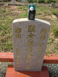 Tombstone of i (ZHANG1) family at Taiwan, Taizhongshi, public graveyard, western part of the city. The tombstone-ID is 6196; xWAxAϪ@BӡAimӸOC