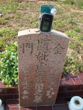 Tombstone of c (LU2) family at Taiwan, Taizhongshi, public graveyard, western part of the city. The tombstone-ID is 6198; xWAxAϪ@BӡAcmӸOC
