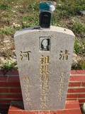 Tombstone of i (ZHANG1) family at Taiwan, Taizhongshi, public graveyard, western part of the city. The tombstone-ID is 6203; xWAxAϪ@BӡAimӸOC