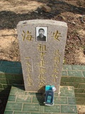 Tombstone of i (ZHANG1) family at Taiwan, Taizhongshi, public graveyard, western part of the city. The tombstone-ID is 6207; xWAxAϪ@BӡAimӸOC