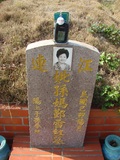 Tombstone of ] (SUN1) family at Taiwan, Taizhongshi, public graveyard, western part of the city. The tombstone-ID is 6209; xWAxAϪ@BӡA]mӸOC