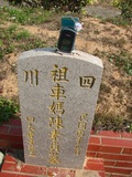 Tombstone of  (CHE1) family at Taiwan, Taizhongshi, public graveyard, western part of the city. The tombstone-ID is 6214; xWAxAϪ@BӡAmӸOC