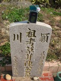 Tombstone of  (CHEN2) family at Taiwan, Taizhongshi, public graveyard, western part of the city. The tombstone-ID is 6216; xWAxAϪ@BӡAmӸOC