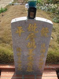 Tombstone of  (ZHAN1) family at Taiwan, Taizhongshi, public graveyard, western part of the city. The tombstone-ID is 6221; xWAxAϪ@BӡAmӸOC