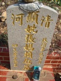 Tombstone of i (ZHANG1) family at Taiwan, Taizhongshi, public graveyard, western part of the city. The tombstone-ID is 6233; xWAxAϪ@BӡAimӸOC