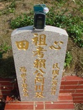 Tombstone of  (LAI4) family at Taiwan, Taizhongshi, public graveyard, western part of the city. The tombstone-ID is 6240; xWAxAϪ@BӡAmӸOC
