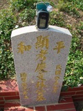 Tombstone of L (LIN2) family at Taiwan, Taizhongshi, public graveyard, western part of the city. The tombstone-ID is 6243; xWAxAϪ@BӡALmӸOC
