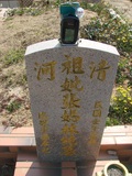 Tombstone of i (ZHANG1) family at Taiwan, Taizhongshi, public graveyard, western part of the city. The tombstone-ID is 6247; xWAxAϪ@BӡAimӸOC