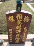 Tombstone of  (CAI4) family at Taiwan, Taizhongshi, public graveyard, western part of the city. The tombstone-ID is 6249; xWAxAϪ@BӡAmӸOC