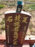 Tombstone of I (SHI1) family at Taiwan, Taizhongshi, public graveyard, western part of the city. The tombstone-ID is 6251; xWAxAϪ@BӡAImӸOC