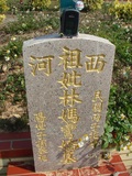 Tombstone of L (LIN2) family at Taiwan, Taizhongshi, public graveyard, western part of the city. The tombstone-ID is 6253; xWAxAϪ@BӡALmӸOC