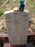 Tombstone of  (SHI2) family at Taiwan, Taizhongshi, public graveyard, western part of the city. The tombstone-ID is 6260; xWAxAϪ@BӡA۩mӸOC