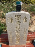 Tombstone of i (ZHANG1) family at Taiwan, Taizhongshi, public graveyard, western part of the city. The tombstone-ID is 6261; xWAxAϪ@BӡAimӸOC