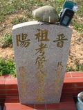 Tombstone of  (GUAN3) family at Taiwan, Taizhongshi, public graveyard, western part of the city. The tombstone-ID is 6262; xWAxAϪ@BӡAީmӸOC