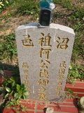 Tombstone of  (HE2) family at Taiwan, Taizhongshi, public graveyard, western part of the city. The tombstone-ID is 6266; xWAxAϪ@BӡAmӸOC