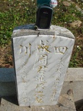Tombstone of P (ZHOU1) family at Taiwan, Taizhongshi, public graveyard, western part of the city. The tombstone-ID is 6269; xWAxAϪ@BӡAPmӸOC