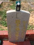 Tombstone of Ĭ (SU1) family at Taiwan, Taizhongshi, public graveyard, western part of the city. The tombstone-ID is 6271; xWAxAϪ@BӡAĬmӸOC