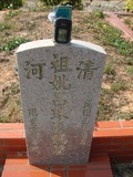 Tombstone of i (ZHANG1) family at Taiwan, Taizhongshi, public graveyard, western part of the city. The tombstone-ID is 6272; xWAxAϪ@BӡAimӸOC