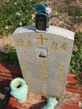 Tombstone of  (CAI4) family at Taiwan, Taizhongshi, public graveyard, western part of the city. The tombstone-ID is 6273; xWAxAϪ@BӡAmӸOC