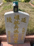 Tombstone of d (WU2) family at Taiwan, Taizhongshi, public graveyard, western part of the city. The tombstone-ID is 6274; xWAxAϪ@BӡAdmӸOC