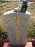 Tombstone of i (ZHANG1) family at Taiwan, Taizhongshi, public graveyard, western part of the city. The tombstone-ID is 6276; xWAxAϪ@BӡAimӸOC