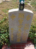 Tombstone of  (ZENG1) family at Taiwan, Taizhongshi, public graveyard, western part of the city. The tombstone-ID is 6279; xWAxAϪ@BӡAmӸOC