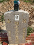 Tombstone of d (WU2) family at Taiwan, Taizhongshi, public graveyard, western part of the city. The tombstone-ID is 6281; xWAxAϪ@BӡAdmӸOC