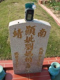 Tombstone of B (LIU2) family at Taiwan, Taizhongshi, public graveyard, western part of the city. The tombstone-ID is 6282; xWAxAϪ@BӡABmӸOC
