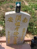 Tombstone of } (XU2) family at Taiwan, Taizhongshi, public graveyard, western part of the city. The tombstone-ID is 6284; xWAxAϪ@BӡA}mӸOC