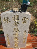 Tombstone of i (ZHANG1) family at Taiwan, Taizhongshi, public graveyard, western part of the city. The tombstone-ID is 6286; xWAxAϪ@BӡAimӸOC