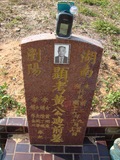 Tombstone of  (HUANG2) family at Taiwan, Taizhongshi, public graveyard, western part of the city. The tombstone-ID is 6287; xWAxAϪ@BӡAmӸOC