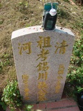 Tombstone of i (ZHANG1) family at Taiwan, Taizhongshi, public graveyard, western part of the city. The tombstone-ID is 6292; xWAxAϪ@BӡAimӸOC