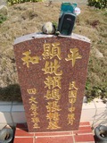 Tombstone of  (LAI4) family at Taiwan, Taizhongshi, public graveyard, western part of the city. The tombstone-ID is 6297; xWAxAϪ@BӡAmӸOC