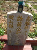 Tombstone of  (HUANG2) family at Taiwan, Taizhongshi, public graveyard, western part of the city. The tombstone-ID is 6305; xWAxAϪ@BӡAmӸOC