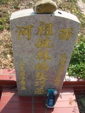 Tombstone of L (LIN2) family at Taiwan, Taizhongshi, public graveyard, western part of the city. The tombstone-ID is 6306; xWAxAϪ@BӡALmӸOC