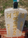 Tombstone of i (ZHANG1) family at Taiwan, Taizhongshi, public graveyard, western part of the city. The tombstone-ID is 6309; xWAxAϪ@BӡAimӸOC