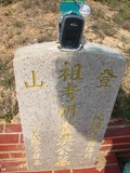 Tombstone of x (HONG2) family at Taiwan, Taizhongshi, public graveyard, western part of the city. The tombstone-ID is 6310; xWAxAϪ@BӡAxmӸOC