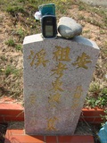 Tombstone of E (YU2) family at Taiwan, Taizhongshi, public graveyard, western part of the city. The tombstone-ID is 6312; xWAxAϪ@BӡAEmӸOC