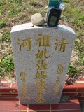 Tombstone of i (ZHANG1) family at Taiwan, Taizhongshi, public graveyard, western part of the city. The tombstone-ID is 6314; xWAxAϪ@BӡAimӸOC