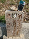 Tombstone of  (ZHONG1) family at Taiwan, Taizhongshi, public graveyard, western part of the city. The tombstone-ID is 6317; xWAxAϪ@BӡAmӸOC