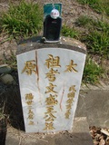 Tombstone of  (WANG2) family at Taiwan, Taizhongshi, public graveyard, western part of the city. The tombstone-ID is 6319; xWAxAϪ@BӡAmӸOC