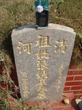 Tombstone of i (ZHANG1) family at Taiwan, Taizhongshi, public graveyard, western part of the city. The tombstone-ID is 6322; xWAxAϪ@BӡAimӸOC