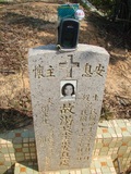 Tombstone of  (YOU2) family at Taiwan, Taizhongshi, public graveyard, western part of the city. The tombstone-ID is 6323; xWAxAϪ@BӡAmӸOC