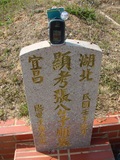 Tombstone of i (ZHANG1) family at Taiwan, Taizhongshi, public graveyard, western part of the city. The tombstone-ID is 6325; xWAxAϪ@BӡAimӸOC