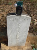 Tombstone of  (LI3) family at Taiwan, Taizhongshi, public graveyard, western part of the city. The tombstone-ID is 6326; xWAxAϪ@BӡAmӸOC