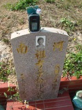 Tombstone of  (QIU1) family at Taiwan, Taizhongshi, public graveyard, western part of the city. The tombstone-ID is 6328; xWAxAϪ@BӡAmӸOC